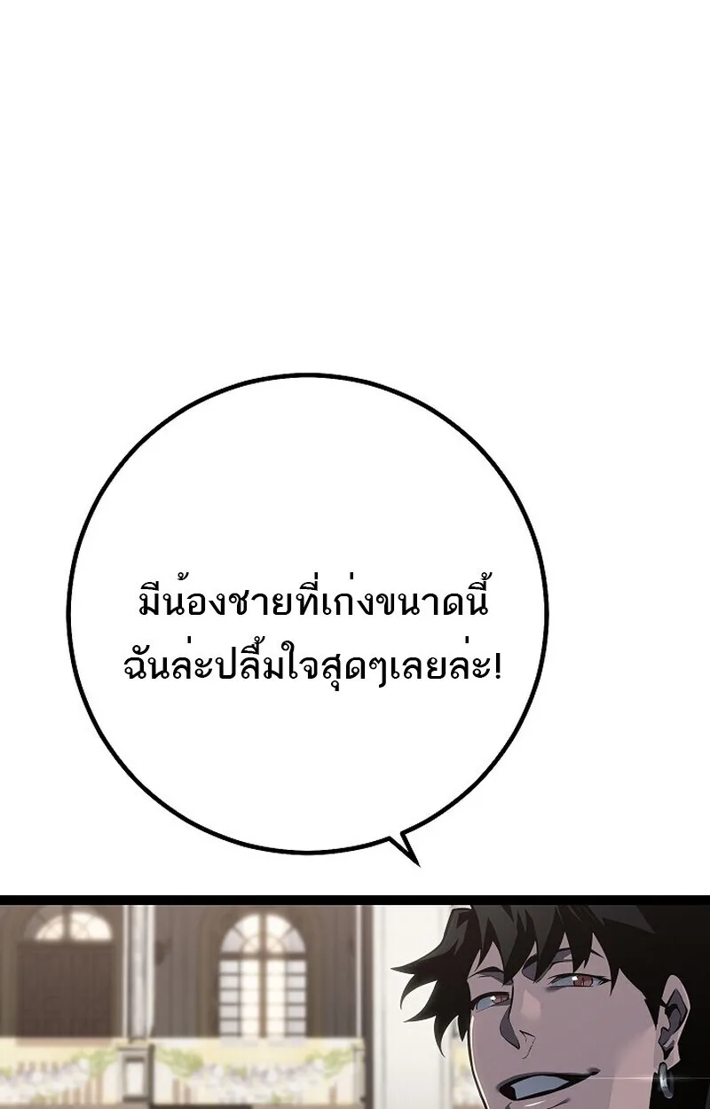 Regressing as the Reincarnated Bastard of the Sword Clan ผู้หวนคืนสายเลือดรองแห่งตระกูลดาบ ตอนที่ 61 หน้า 46