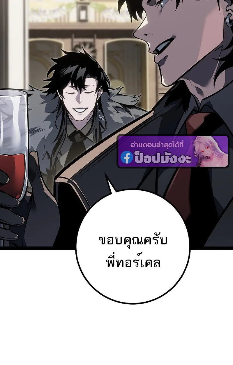 Regressing as the Reincarnated Bastard of the Sword Clan ผู้หวนคืนสายเลือดรองแห่งตระกูลดาบ ตอนที่ 61 หน้า 53