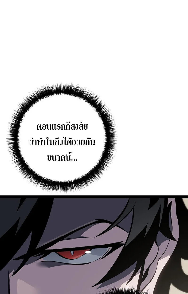 Regressing as the Reincarnated Bastard of the Sword Clan ผู้หวนคืนสายเลือดรองแห่งตระกูลดาบ ตอนที่ 61 หน้า 54