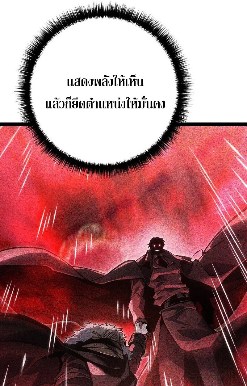 Regressing as the Reincarnated Bastard of the Sword Clan ผู้หวนคืนสายเลือดรองแห่งตระกูลดาบ ตอนที่ 61 หน้า 56