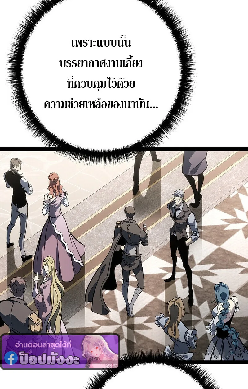 Regressing as the Reincarnated Bastard of the Sword Clan ผู้หวนคืนสายเลือดรองแห่งตระกูลดาบ ตอนที่ 61 หน้า 59
