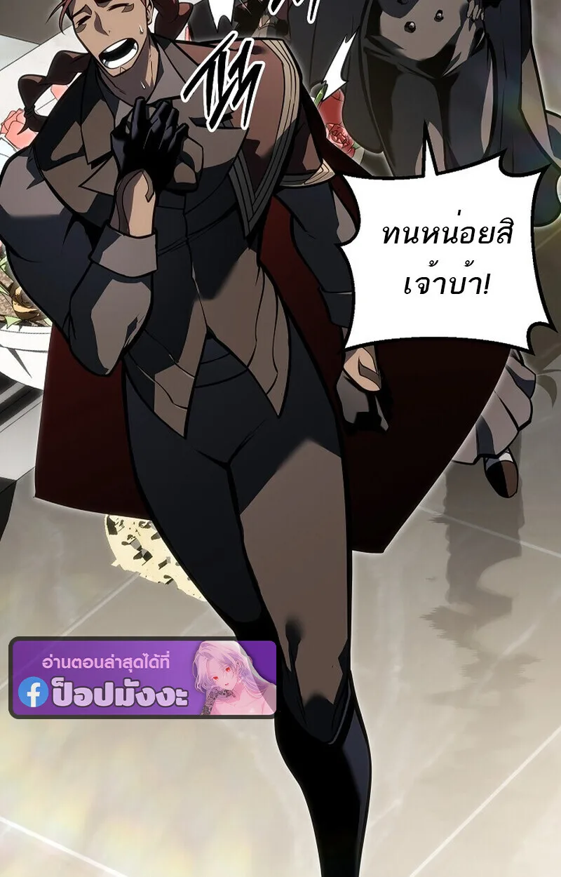 Regressing as the Reincarnated Bastard of the Sword Clan ผู้หวนคืนสายเลือดรองแห่งตระกูลดาบ ตอนที่ 61 หน้า 6