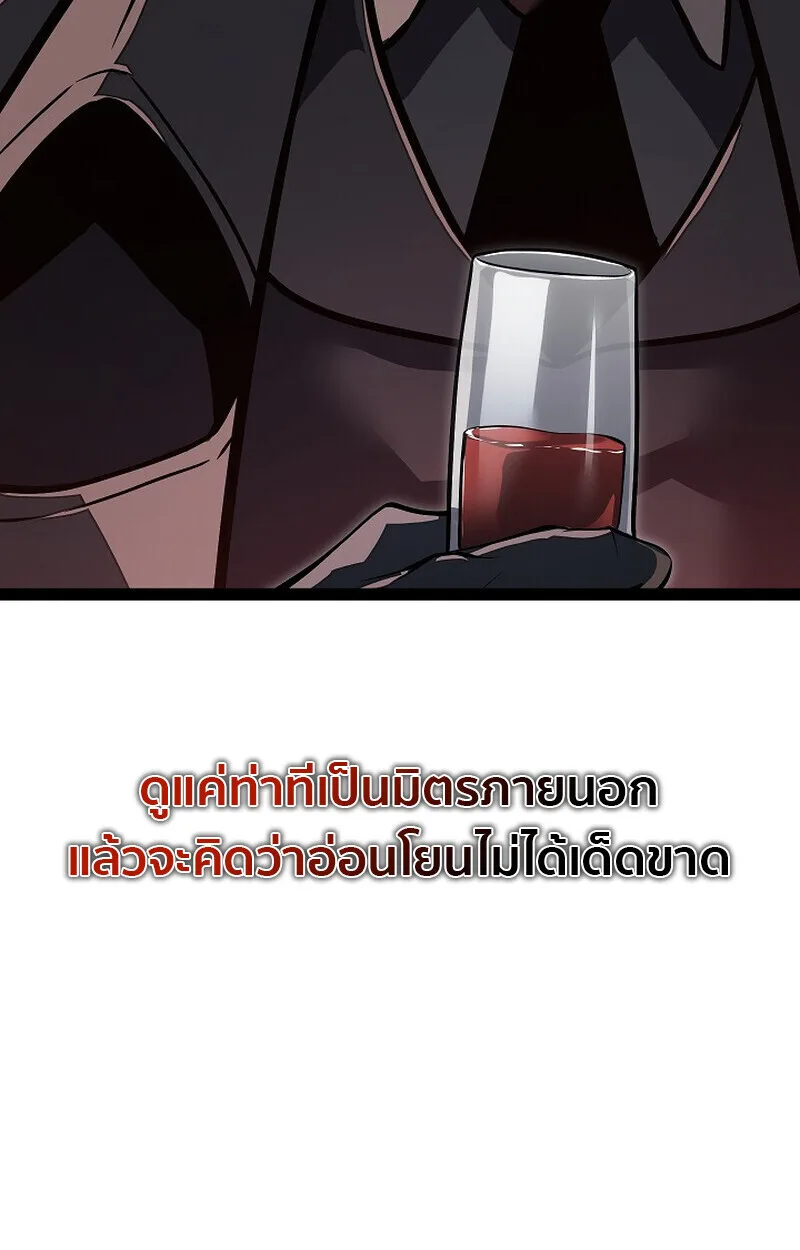 Regressing as the Reincarnated Bastard of the Sword Clan ผู้หวนคืนสายเลือดรองแห่งตระกูลดาบ ตอนที่ 61 หน้า 62