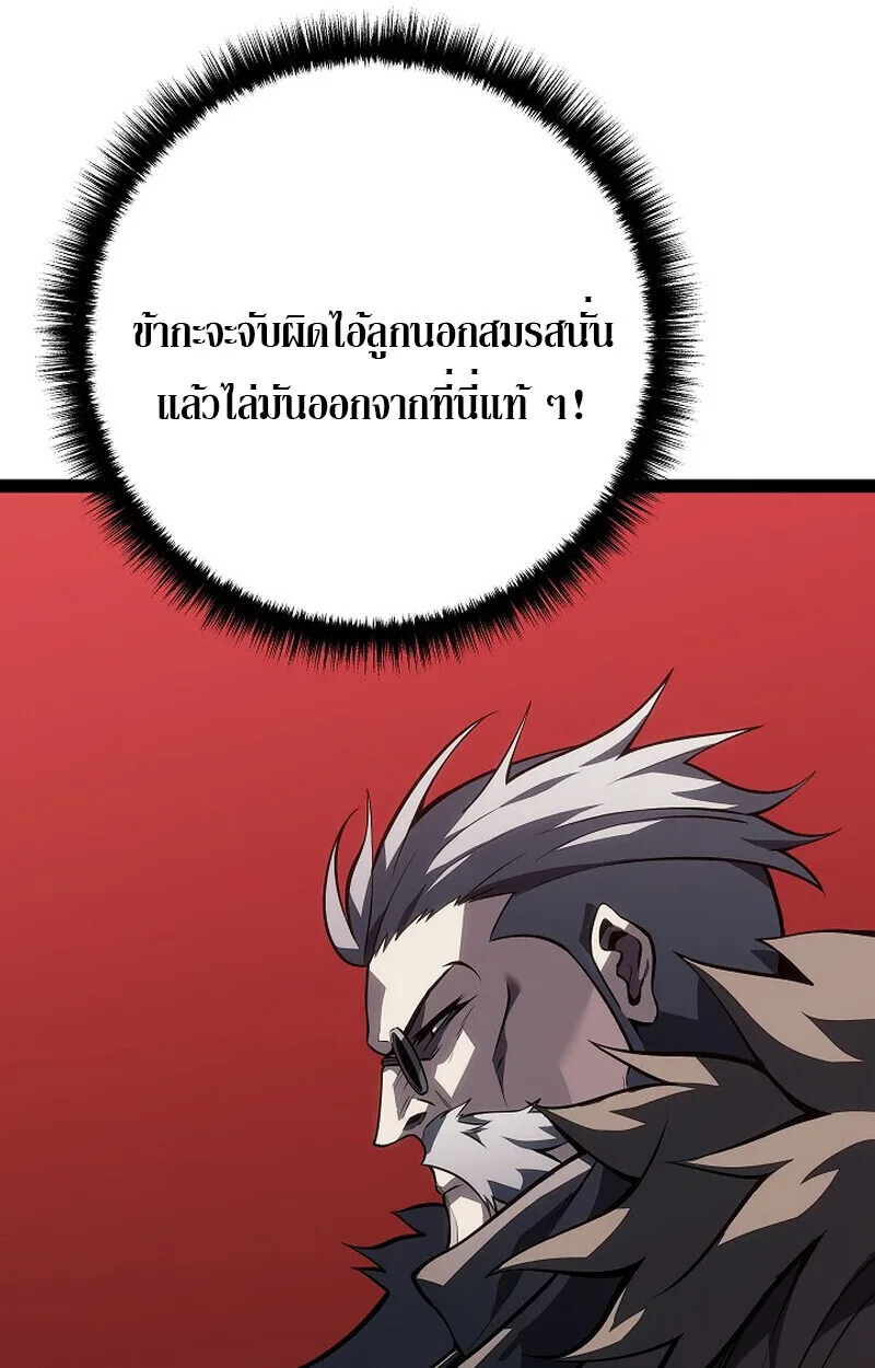 Regressing as the Reincarnated Bastard of the Sword Clan ผู้หวนคืนสายเลือดรองแห่งตระกูลดาบ ตอนที่ 61 หน้า 71