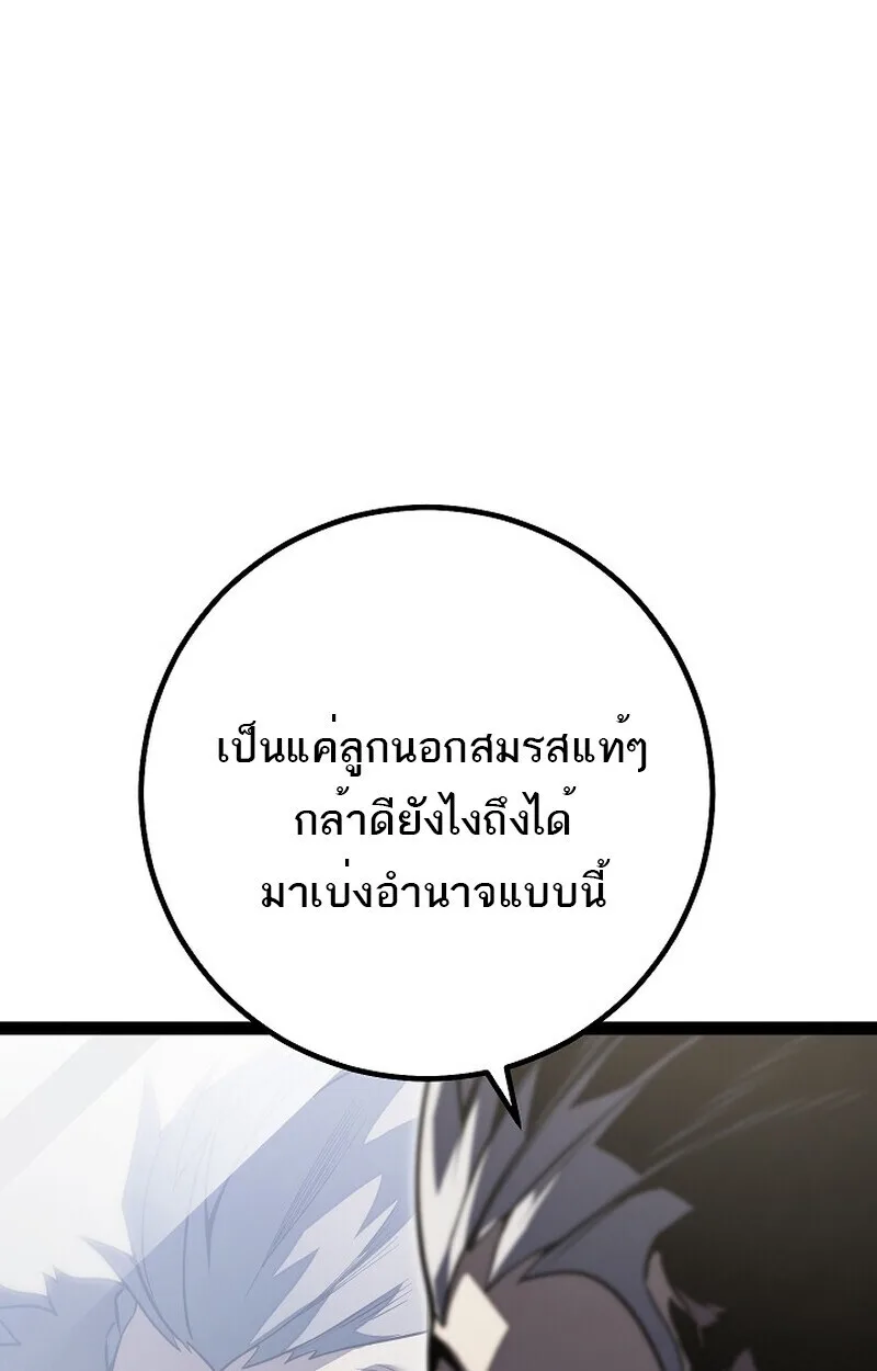 Regressing as the Reincarnated Bastard of the Sword Clan ผู้หวนคืนสายเลือดรองแห่งตระกูลดาบ ตอนที่ 61 หน้า 75