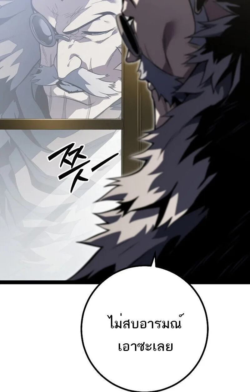 Regressing as the Reincarnated Bastard of the Sword Clan ผู้หวนคืนสายเลือดรองแห่งตระกูลดาบ ตอนที่ 61 หน้า 76