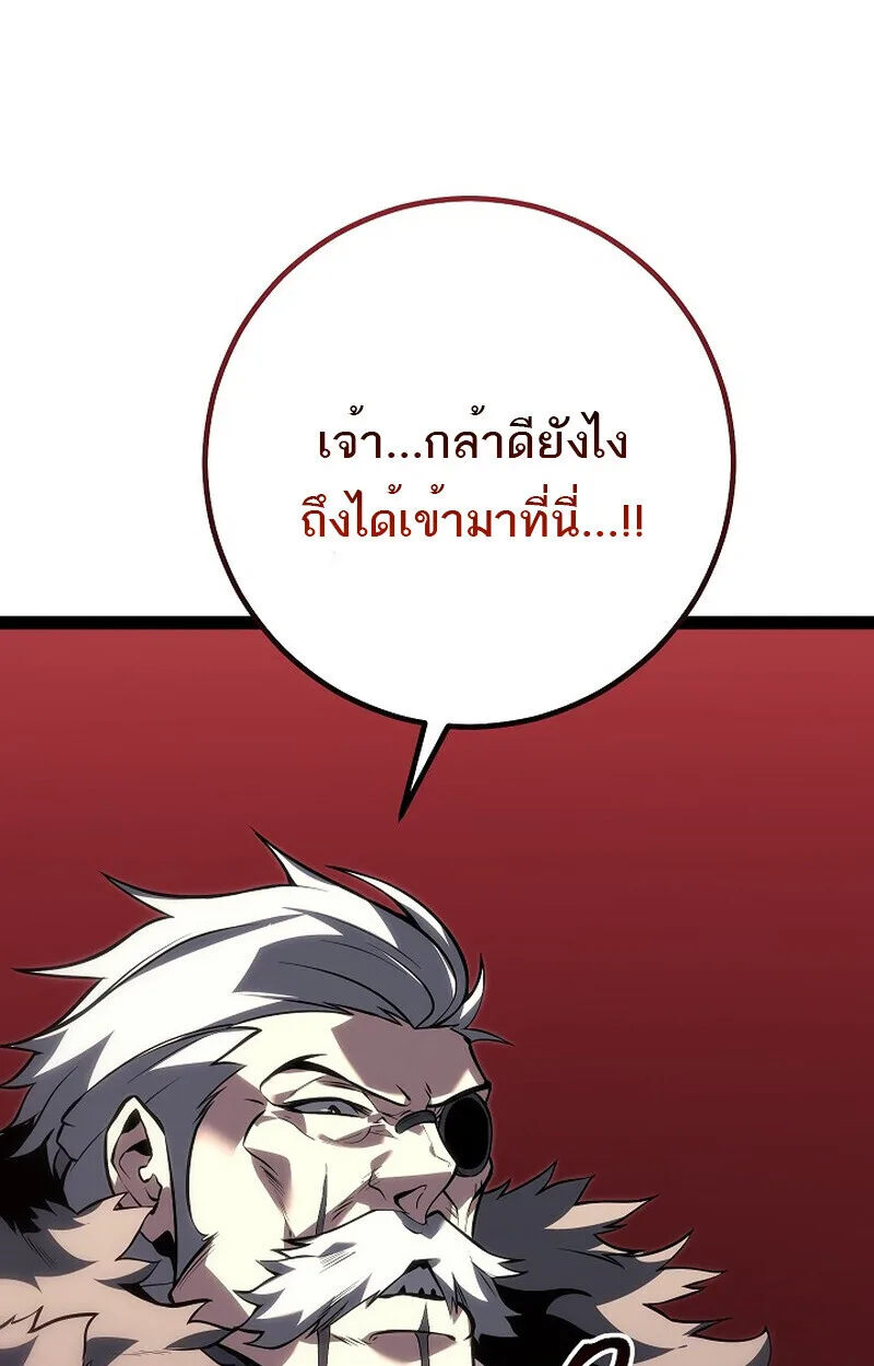 Regressing as the Reincarnated Bastard of the Sword Clan ผู้หวนคืนสายเลือดรองแห่งตระกูลดาบ ตอนที่ 61 หน้า 82