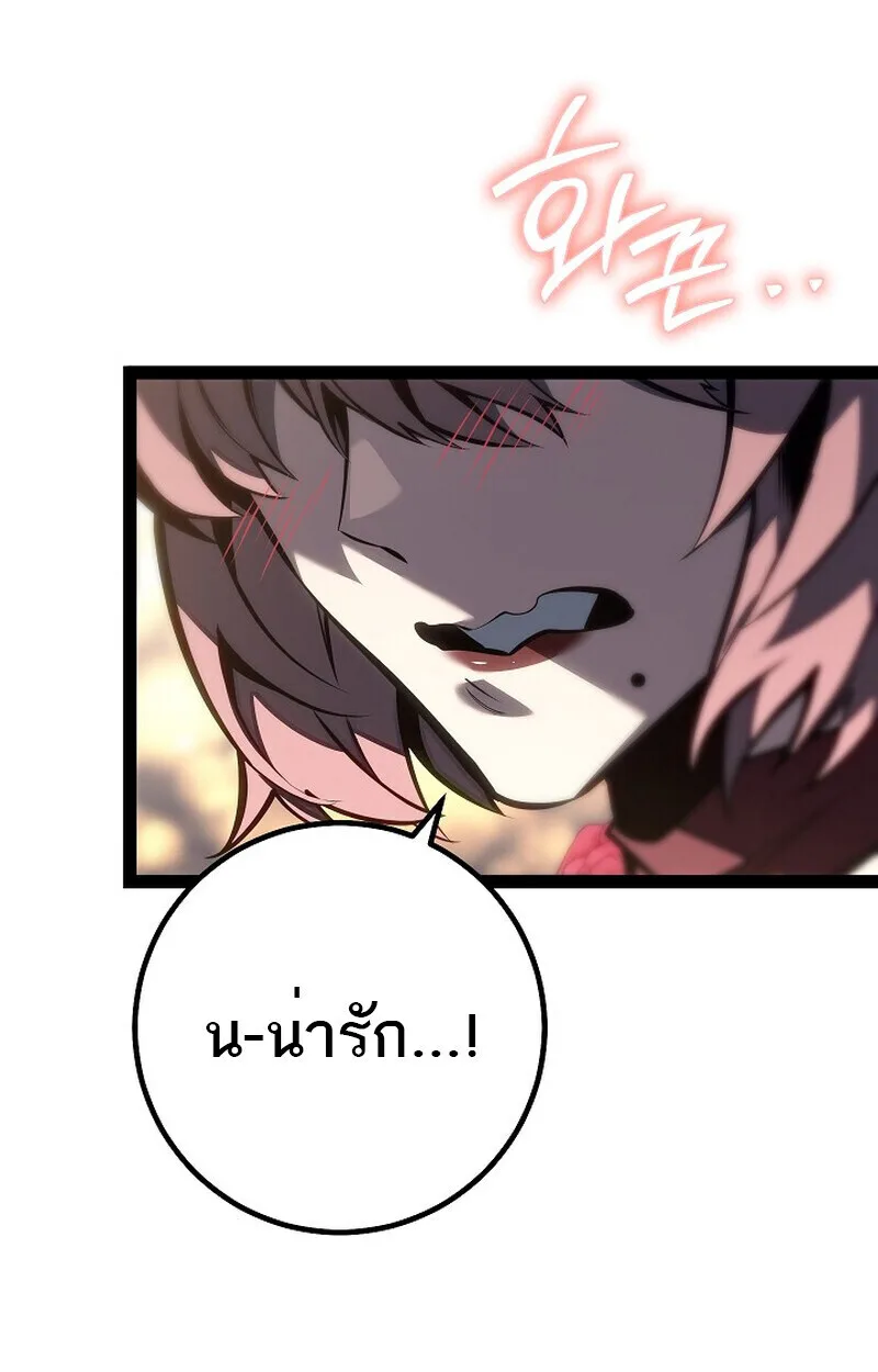 Regressing as the Reincarnated Bastard of the Sword Clan ผู้หวนคืนสายเลือดรองแห่งตระกูลดาบ ตอนที่ 61 หน้า 91