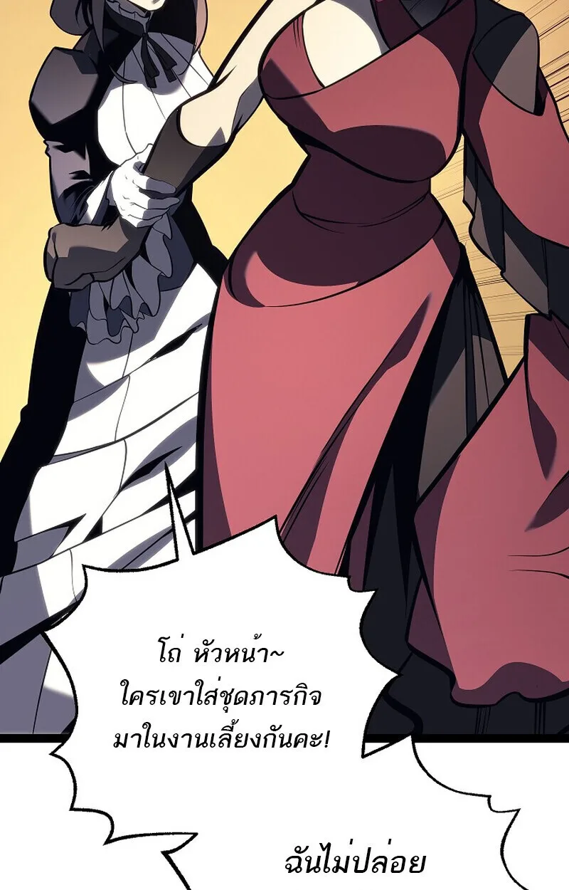 Regressing as the Reincarnated Bastard of the Sword Clan ผู้หวนคืนสายเลือดรองแห่งตระกูลดาบ ตอนที่ 61 หน้า 94
