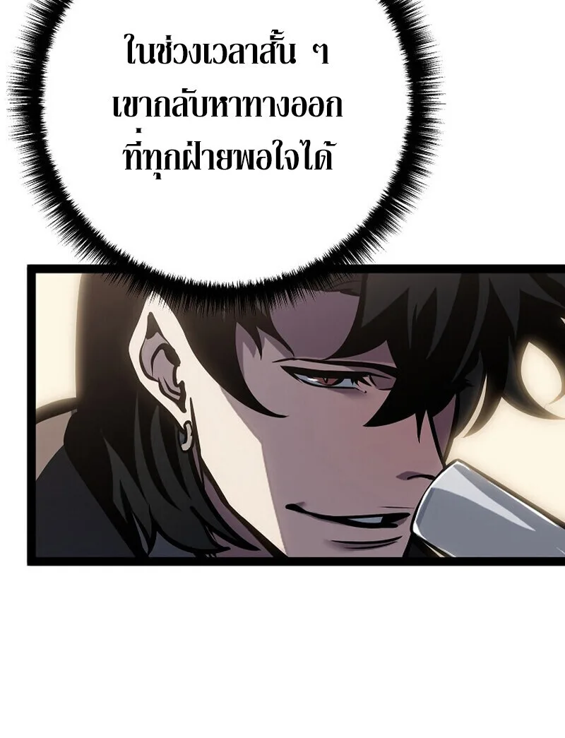 Regressing as the Reincarnated Bastard of the Sword Clan ผู้หวนคืนสายเลือดรองแห่งตระกูลดาบ ตอนที่ 62 หน้า 103