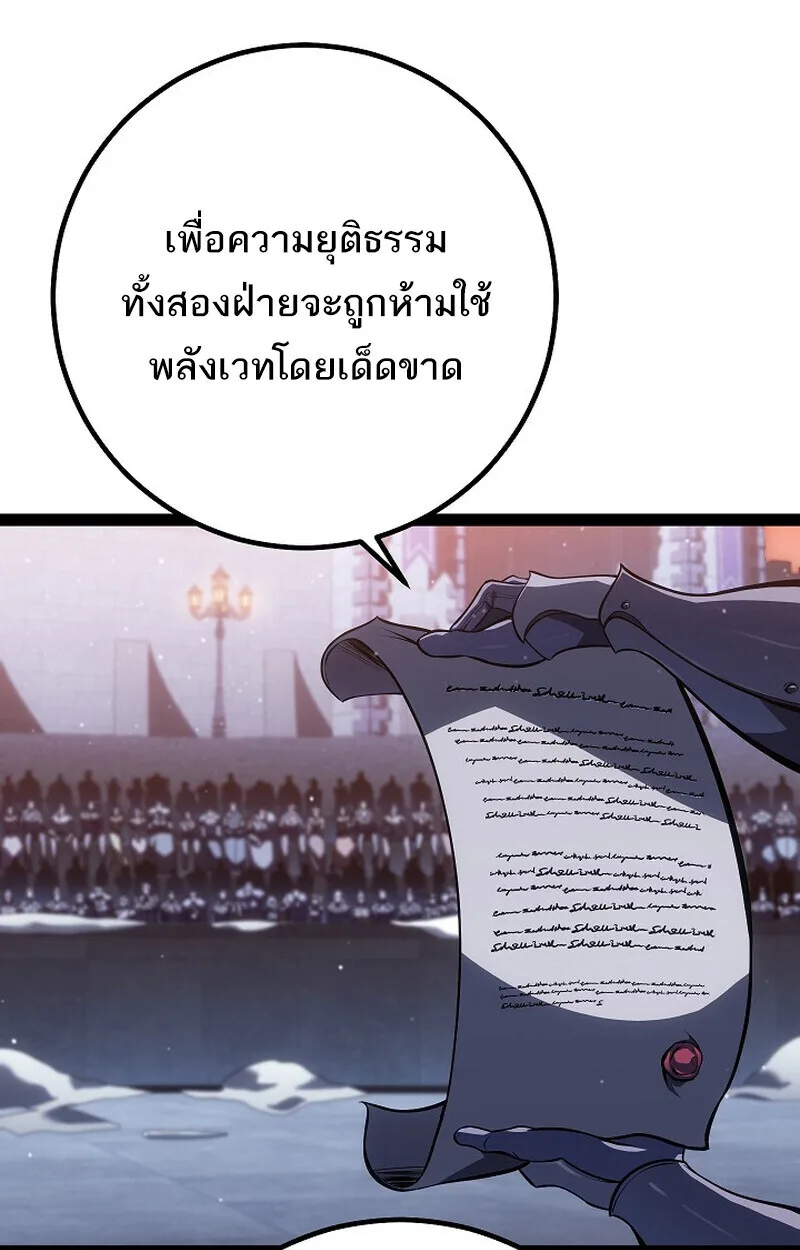 Regressing as the Reincarnated Bastard of the Sword Clan ผู้หวนคืนสายเลือดรองแห่งตระกูลดาบ ตอนที่ 62 หน้า 110