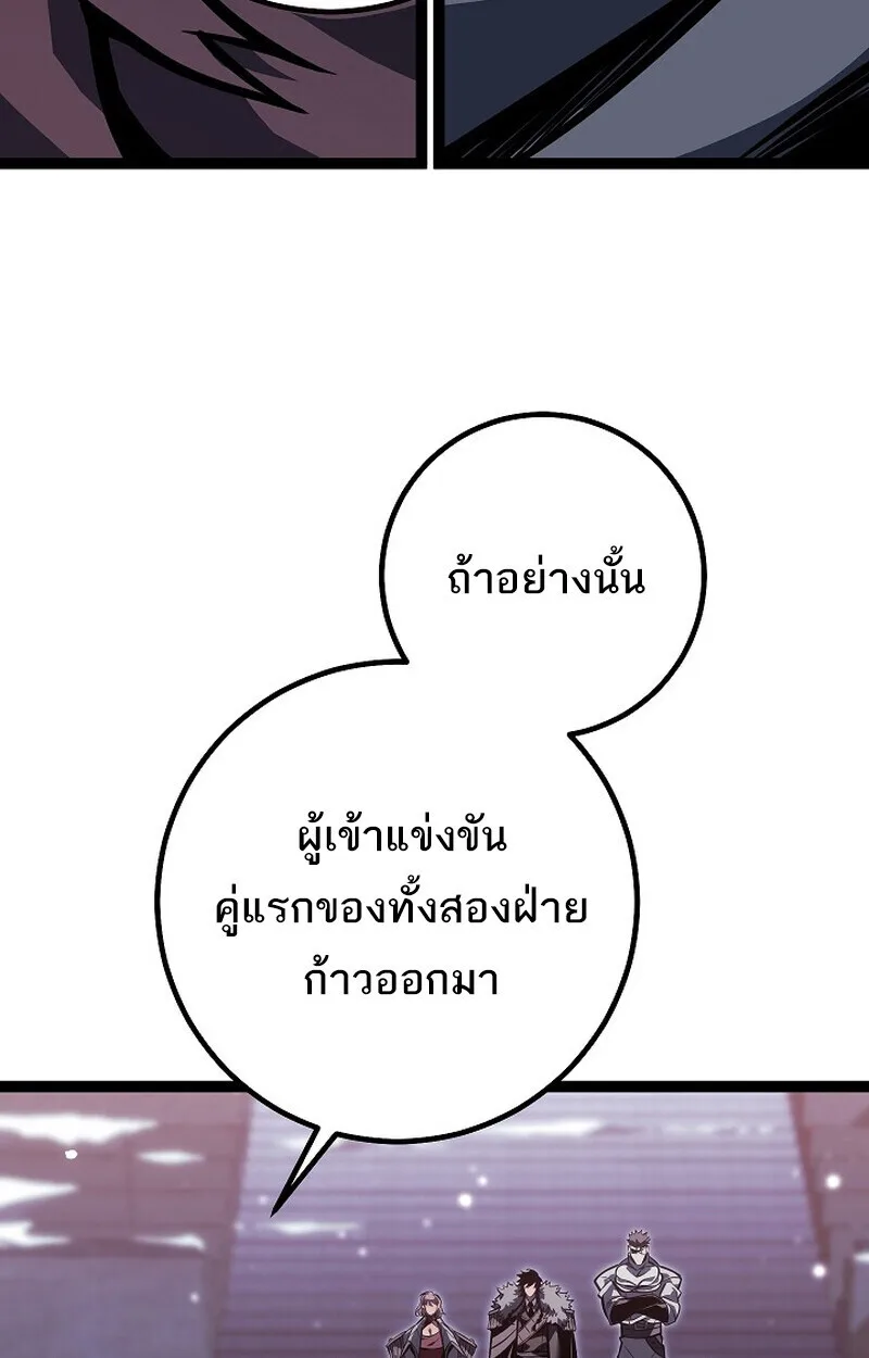 Regressing as the Reincarnated Bastard of the Sword Clan ผู้หวนคืนสายเลือดรองแห่งตระกูลดาบ ตอนที่ 62 หน้า 116