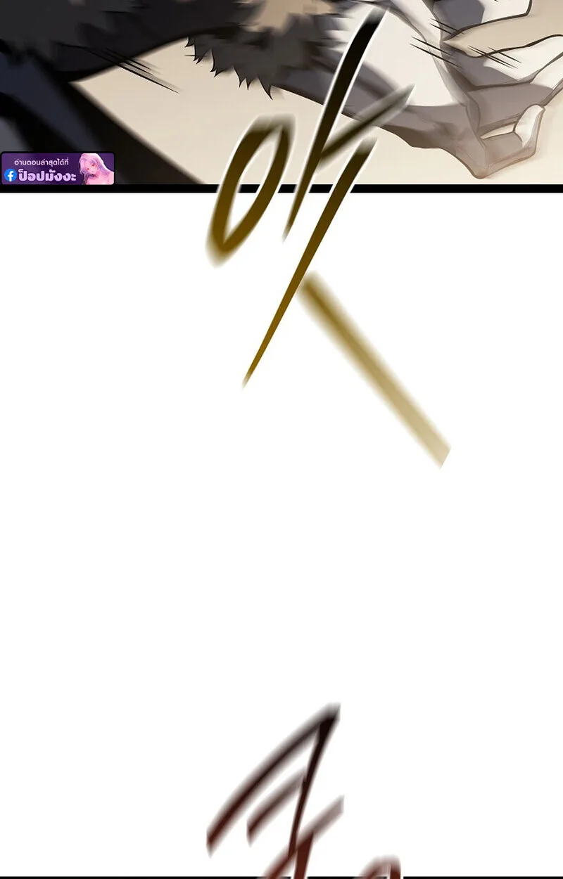 Regressing as the Reincarnated Bastard of the Sword Clan ผู้หวนคืนสายเลือดรองแห่งตระกูลดาบ ตอนที่ 62 หน้า 12