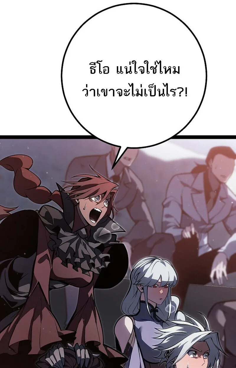 Regressing as the Reincarnated Bastard of the Sword Clan ผู้หวนคืนสายเลือดรองแห่งตระกูลดาบ ตอนที่ 62 หน้า 121