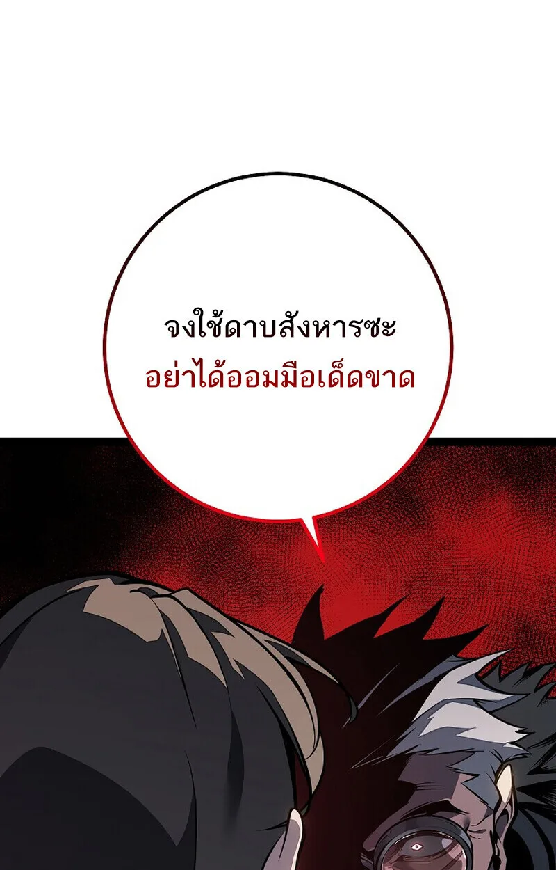 Regressing as the Reincarnated Bastard of the Sword Clan ผู้หวนคืนสายเลือดรองแห่งตระกูลดาบ ตอนที่ 62 หน้า 128