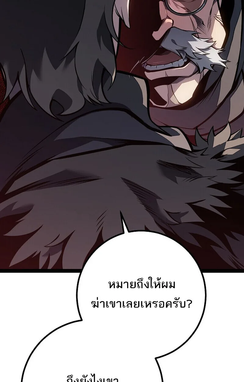 Regressing as the Reincarnated Bastard of the Sword Clan ผู้หวนคืนสายเลือดรองแห่งตระกูลดาบ ตอนที่ 62 หน้า 129