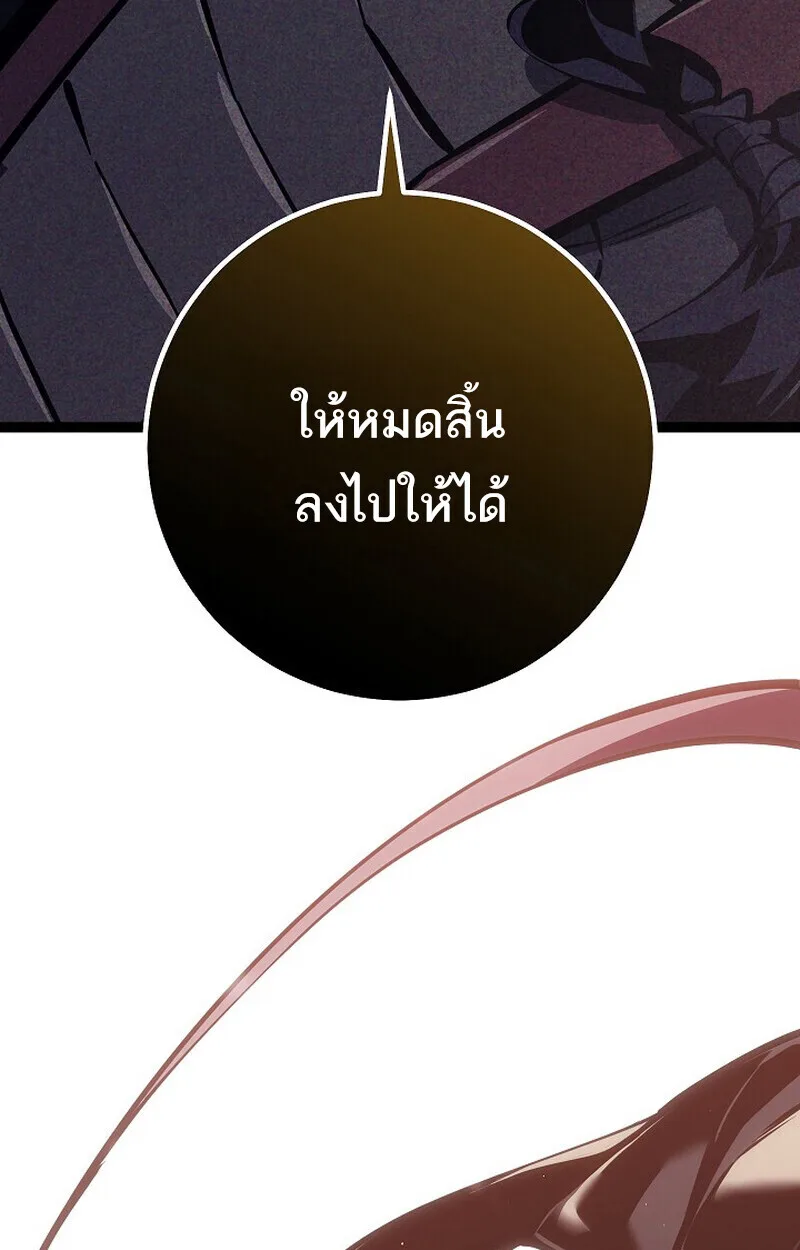 Regressing as the Reincarnated Bastard of the Sword Clan ผู้หวนคืนสายเลือดรองแห่งตระกูลดาบ ตอนที่ 62 หน้า 145