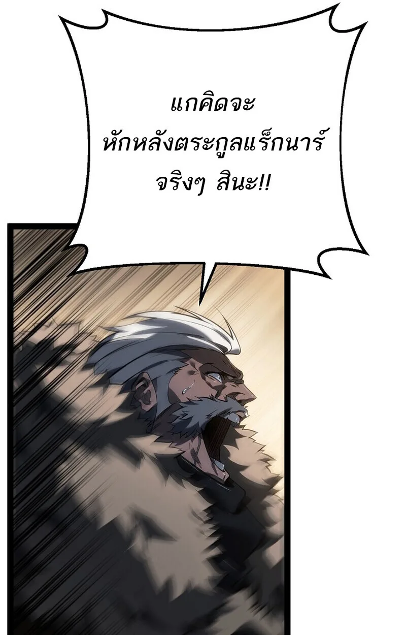 Regressing as the Reincarnated Bastard of the Sword Clan ผู้หวนคืนสายเลือดรองแห่งตระกูลดาบ ตอนที่ 62 หน้า 18