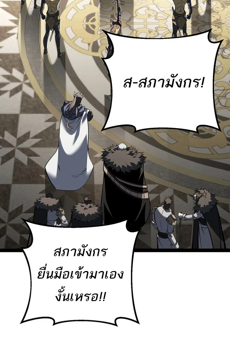 Regressing as the Reincarnated Bastard of the Sword Clan ผู้หวนคืนสายเลือดรองแห่งตระกูลดาบ ตอนที่ 62 หน้า 26