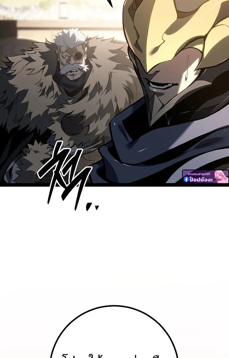 Regressing as the Reincarnated Bastard of the Sword Clan ผู้หวนคืนสายเลือดรองแห่งตระกูลดาบ ตอนที่ 62 หน้า 28