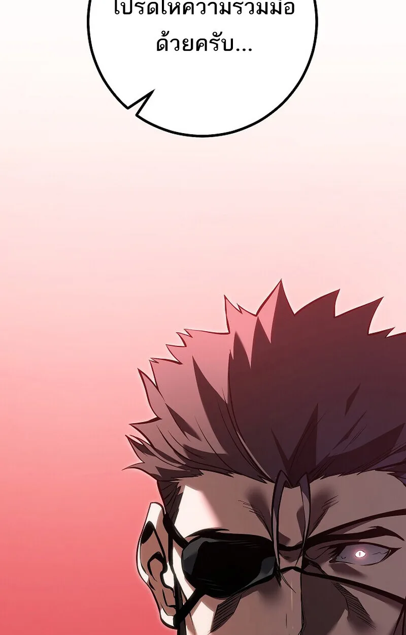 Regressing as the Reincarnated Bastard of the Sword Clan ผู้หวนคืนสายเลือดรองแห่งตระกูลดาบ ตอนที่ 62 หน้า 29