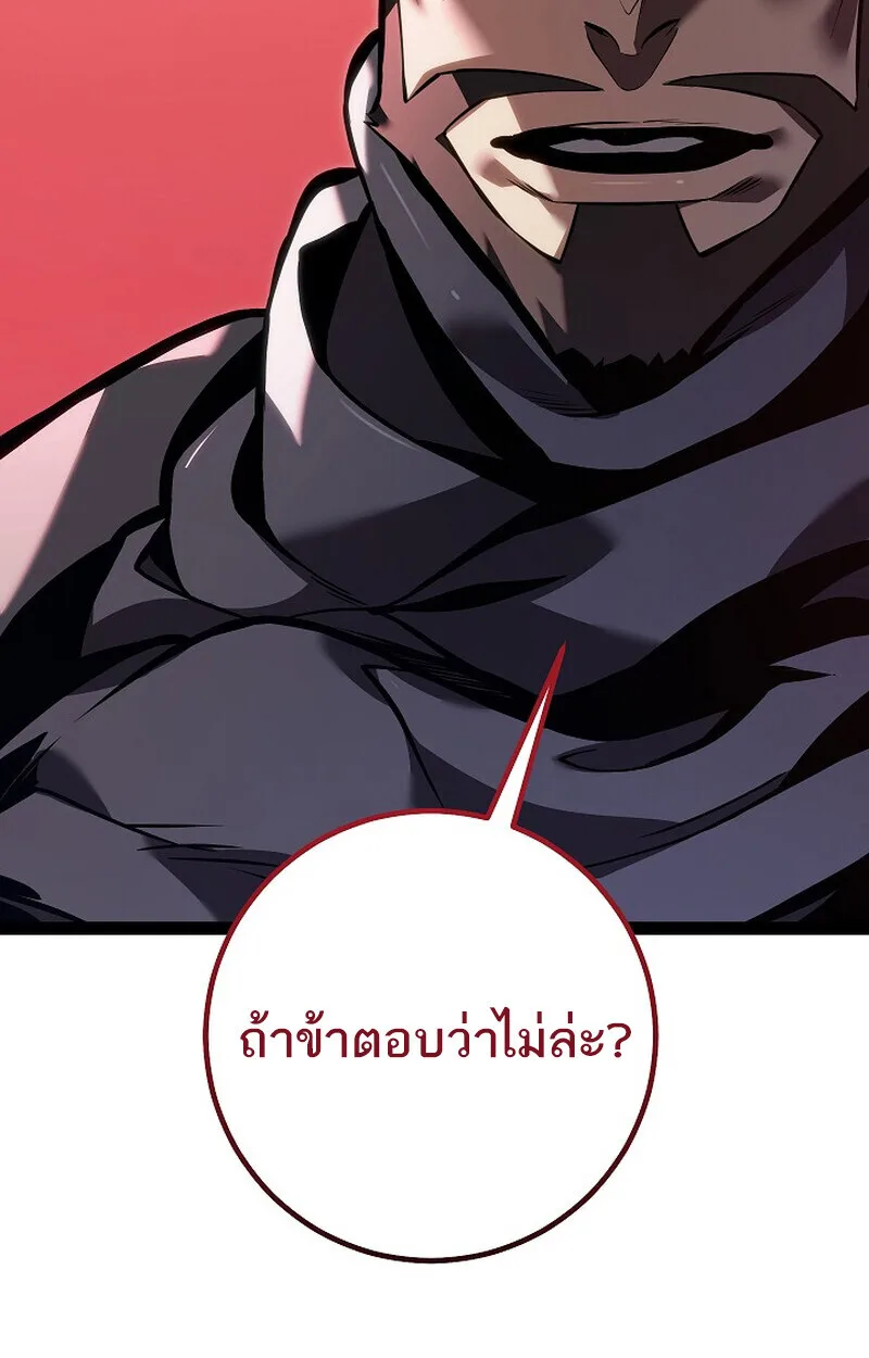 Regressing as the Reincarnated Bastard of the Sword Clan ผู้หวนคืนสายเลือดรองแห่งตระกูลดาบ ตอนที่ 62 หน้า 30