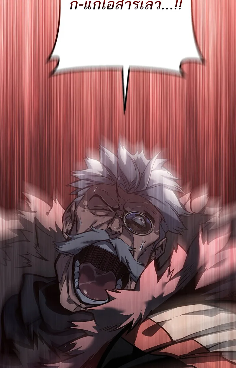 Regressing as the Reincarnated Bastard of the Sword Clan ผู้หวนคืนสายเลือดรองแห่งตระกูลดาบ ตอนที่ 62 หน้า 4