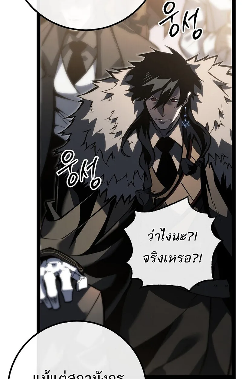 Regressing as the Reincarnated Bastard of the Sword Clan ผู้หวนคืนสายเลือดรองแห่งตระกูลดาบ ตอนที่ 62 หน้า 42