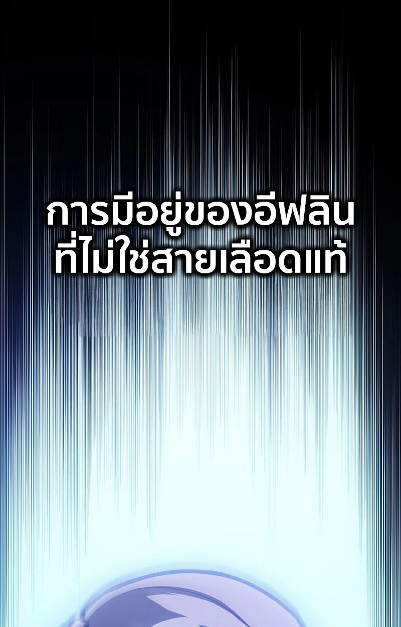 Regressing as the Reincarnated Bastard of the Sword Clan ผู้หวนคืนสายเลือดรองแห่งตระกูลดาบ ตอนที่ 62 หน้า 56