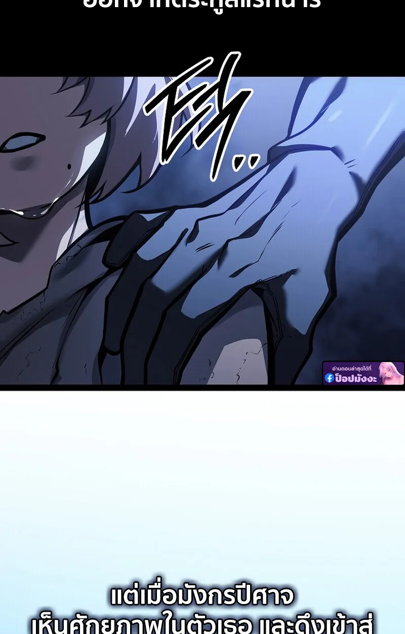 Regressing as the Reincarnated Bastard of the Sword Clan ผู้หวนคืนสายเลือดรองแห่งตระกูลดาบ ตอนที่ 62 หน้า 59