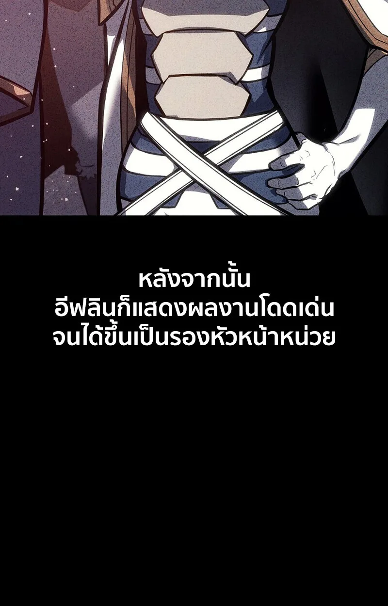 Regressing as the Reincarnated Bastard of the Sword Clan ผู้หวนคืนสายเลือดรองแห่งตระกูลดาบ ตอนที่ 62 หน้า 63