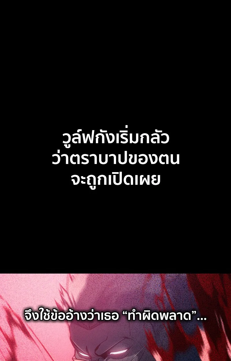 Regressing as the Reincarnated Bastard of the Sword Clan ผู้หวนคืนสายเลือดรองแห่งตระกูลดาบ ตอนที่ 62 หน้า 64