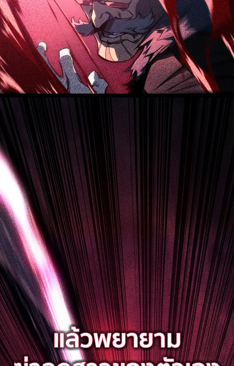 Regressing as the Reincarnated Bastard of the Sword Clan ผู้หวนคืนสายเลือดรองแห่งตระกูลดาบ ตอนที่ 62 หน้า 65