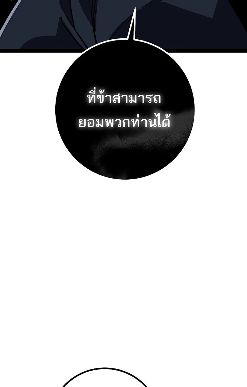 Regressing as the Reincarnated Bastard of the Sword Clan ผู้หวนคืนสายเลือดรองแห่งตระกูลดาบ ตอนที่ 62 หน้า 75
