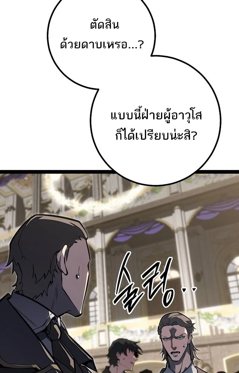 Regressing as the Reincarnated Bastard of the Sword Clan ผู้หวนคืนสายเลือดรองแห่งตระกูลดาบ ตอนที่ 62 หน้า 76