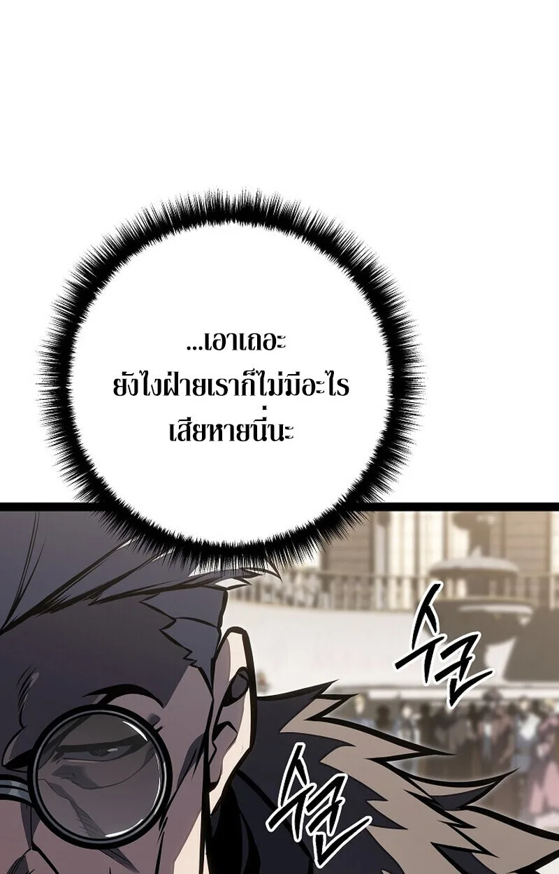 Regressing as the Reincarnated Bastard of the Sword Clan ผู้หวนคืนสายเลือดรองแห่งตระกูลดาบ ตอนที่ 62 หน้า 78