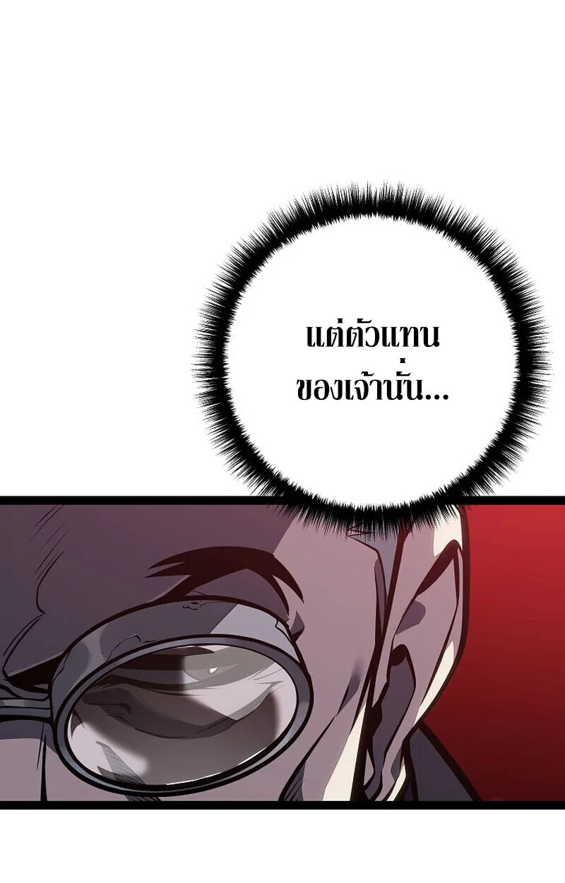 Regressing as the Reincarnated Bastard of the Sword Clan ผู้หวนคืนสายเลือดรองแห่งตระกูลดาบ ตอนที่ 62 หน้า 83