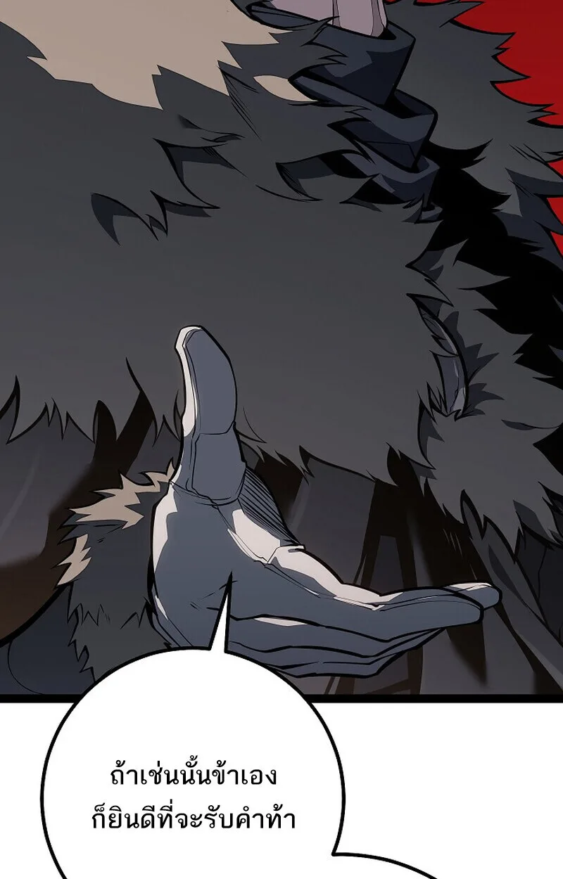 Regressing as the Reincarnated Bastard of the Sword Clan ผู้หวนคืนสายเลือดรองแห่งตระกูลดาบ ตอนที่ 62 หน้า 90