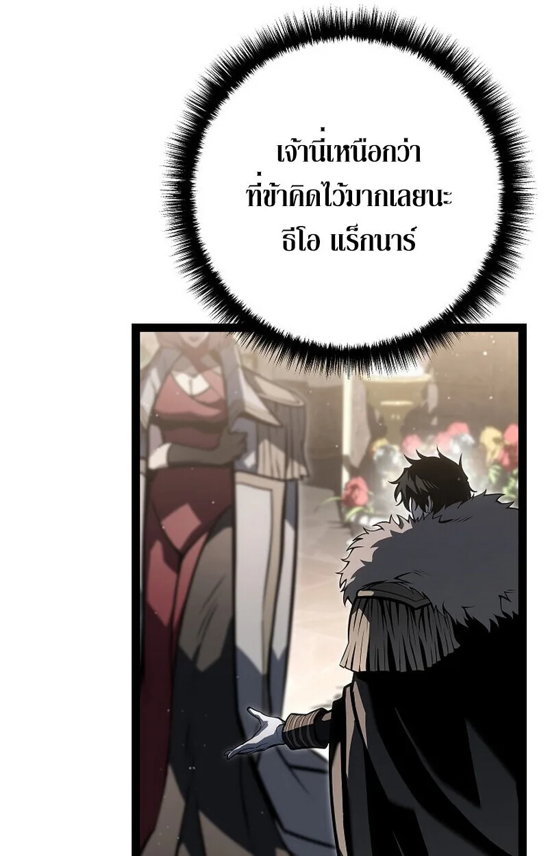 Regressing as the Reincarnated Bastard of the Sword Clan ผู้หวนคืนสายเลือดรองแห่งตระกูลดาบ ตอนที่ 62 หน้า 96