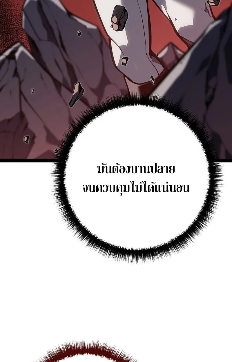 Regressing as the Reincarnated Bastard of the Sword Clan ผู้หวนคืนสายเลือดรองแห่งตระกูลดาบ ตอนที่ 62 หน้า 99