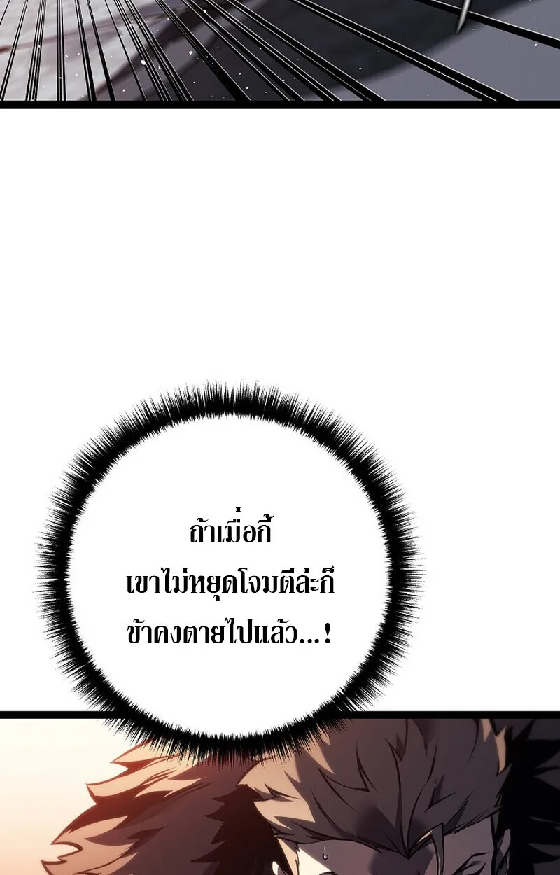 Regressing as the Reincarnated Bastard of the Sword Clan ผู้หวนคืนสายเลือดรองแห่งตระกูลดาบ ตอนที่ 63 หน้า 10