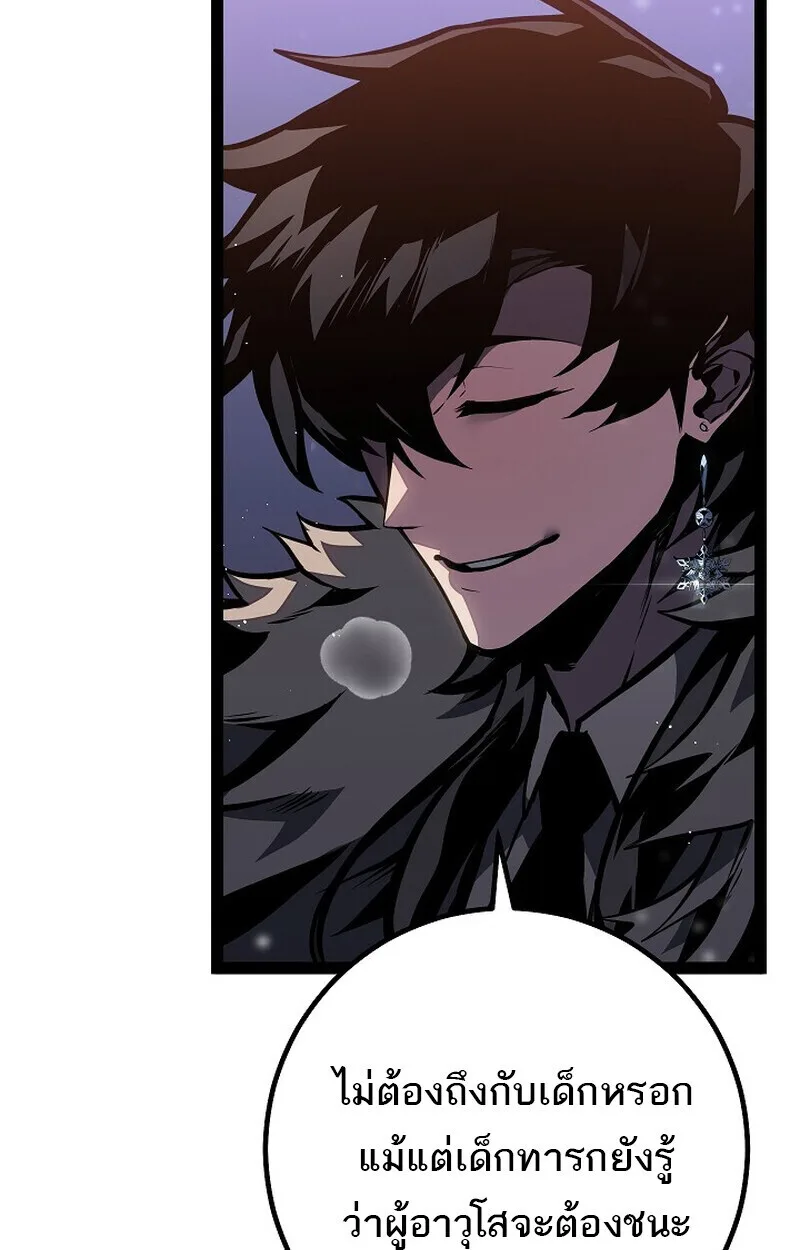 Regressing as the Reincarnated Bastard of the Sword Clan ผู้หวนคืนสายเลือดรองแห่งตระกูลดาบ ตอนที่ 63 หน้า 100