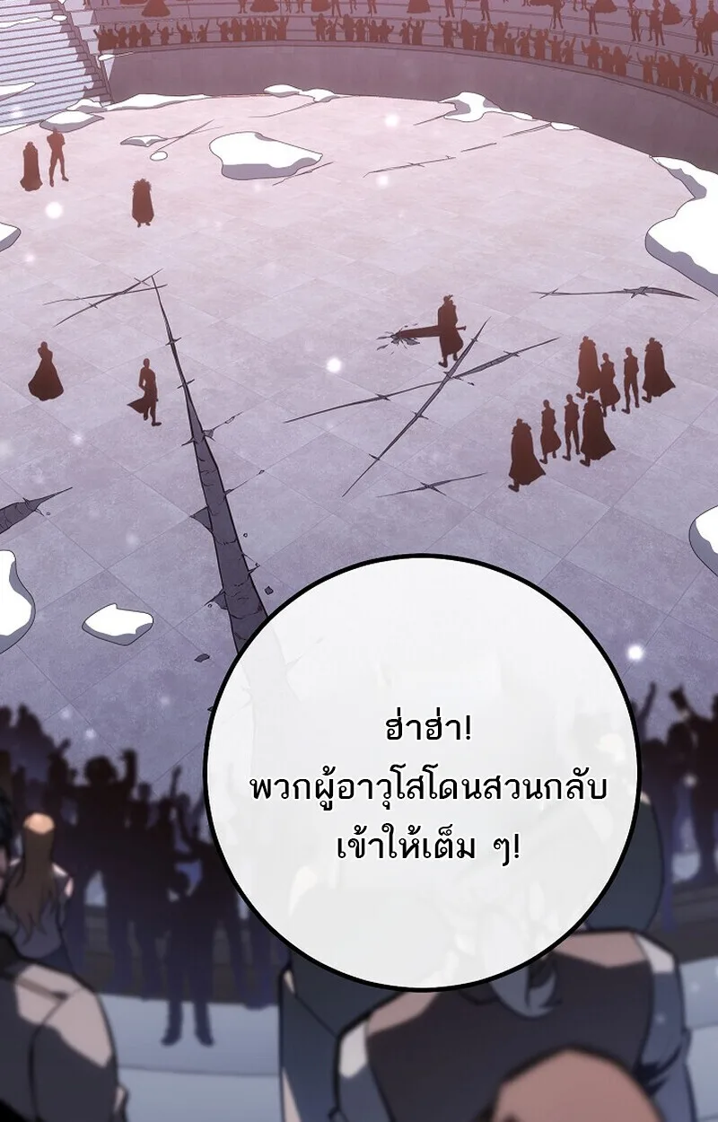 Regressing as the Reincarnated Bastard of the Sword Clan ผู้หวนคืนสายเลือดรองแห่งตระกูลดาบ ตอนที่ 63 หน้า 104