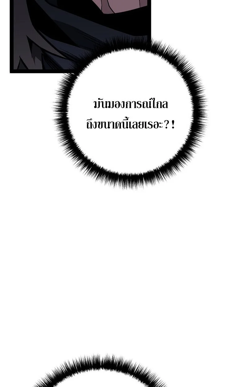 Regressing as the Reincarnated Bastard of the Sword Clan ผู้หวนคืนสายเลือดรองแห่งตระกูลดาบ ตอนที่ 63 หน้า 108