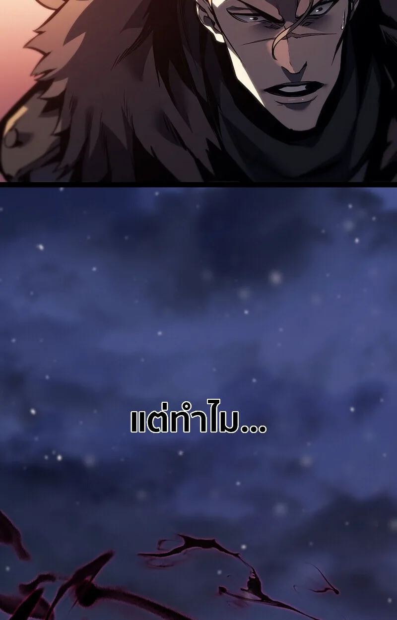 Regressing as the Reincarnated Bastard of the Sword Clan ผู้หวนคืนสายเลือดรองแห่งตระกูลดาบ ตอนที่ 63 หน้า 11