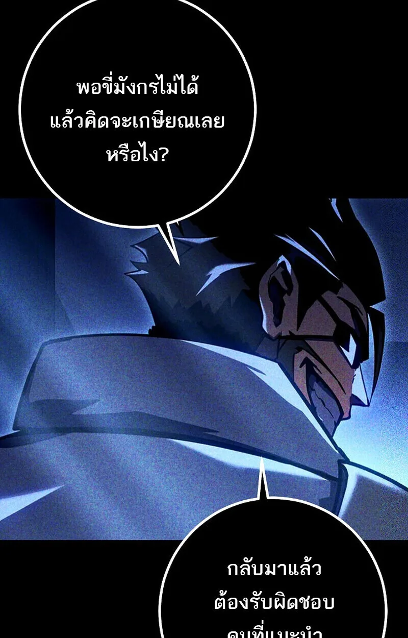 Regressing as the Reincarnated Bastard of the Sword Clan ผู้หวนคืนสายเลือดรองแห่งตระกูลดาบ ตอนที่ 63 หน้า 116