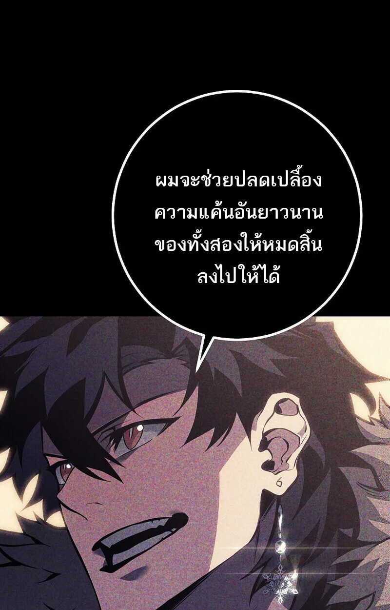 Regressing as the Reincarnated Bastard of the Sword Clan ผู้หวนคืนสายเลือดรองแห่งตระกูลดาบ ตอนที่ 63 หน้า 119