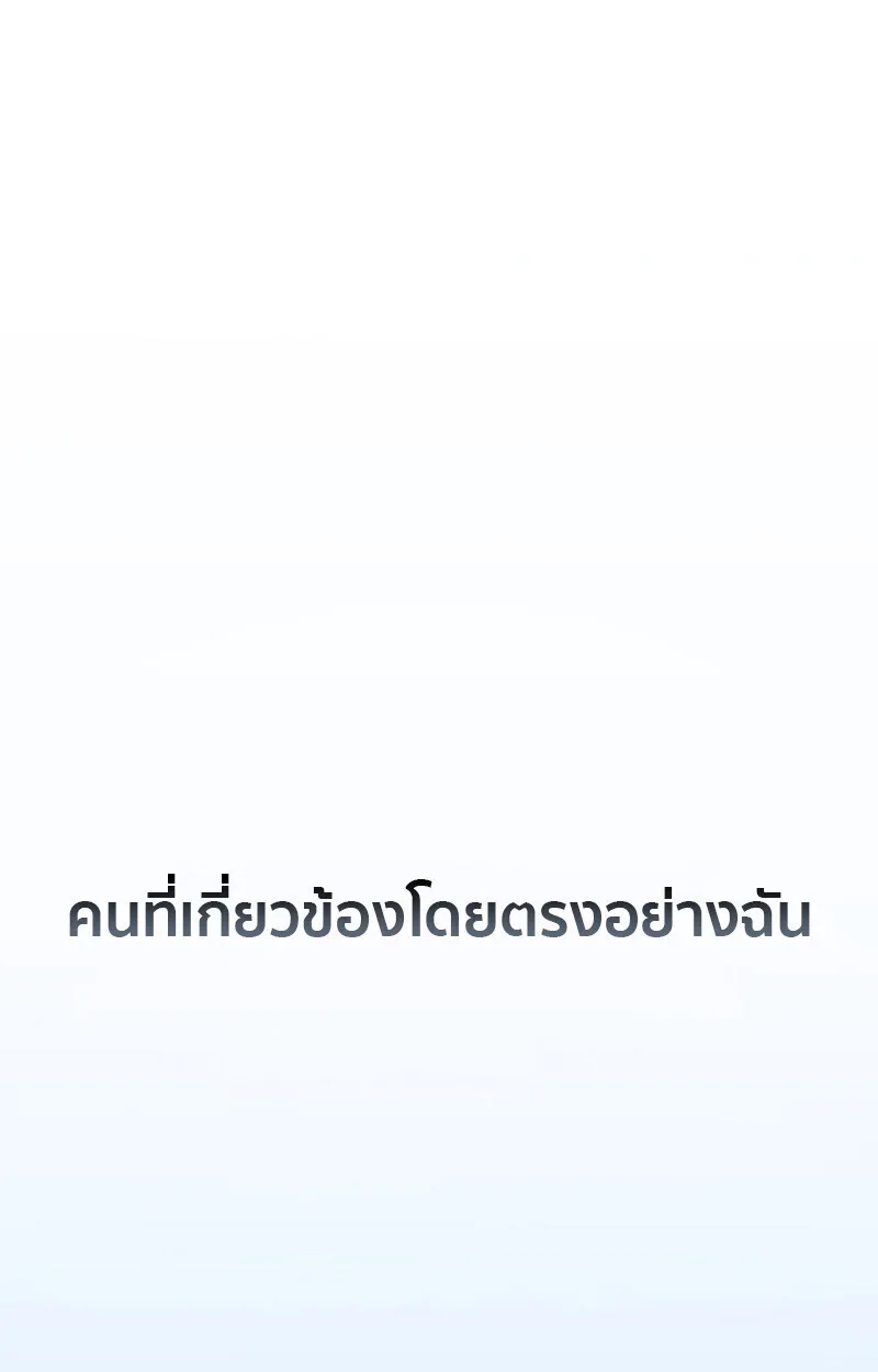 Regressing as the Reincarnated Bastard of the Sword Clan ผู้หวนคืนสายเลือดรองแห่งตระกูลดาบ ตอนที่ 63 หน้า 122