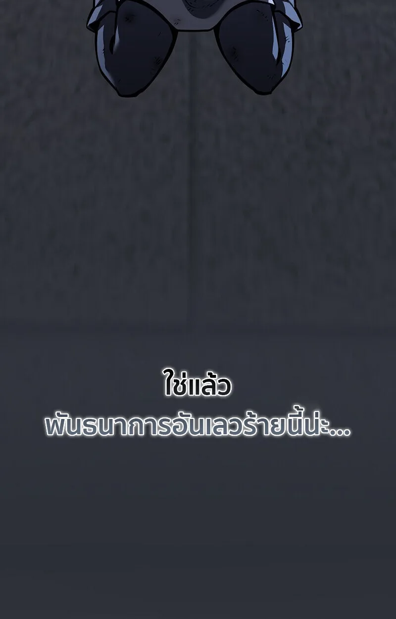 Regressing as the Reincarnated Bastard of the Sword Clan ผู้หวนคืนสายเลือดรองแห่งตระกูลดาบ ตอนที่ 63 หน้า 125