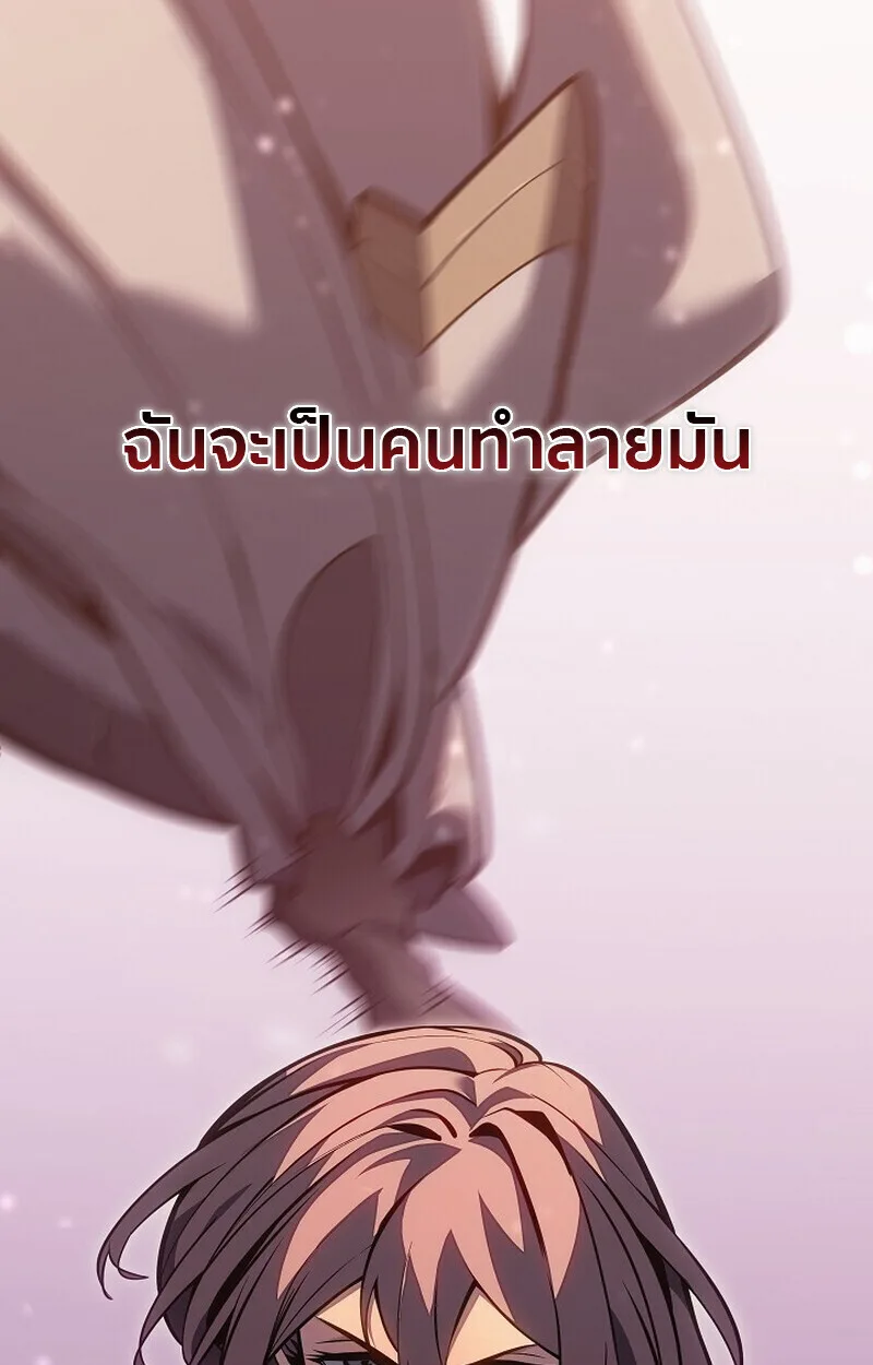 Regressing as the Reincarnated Bastard of the Sword Clan ผู้หวนคืนสายเลือดรองแห่งตระกูลดาบ ตอนที่ 63 หน้า 129